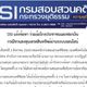 DSI แจ้งข้อกล่าวหา 4 ราย คดีชวนลงทุนเทรดสินทรัพย์ออนไลน์ เตรียมดำเนินคดีผู้เกี่ยวข้องรวม 47 ราย